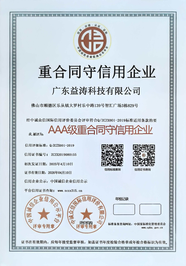 长坡镇荣誉证书