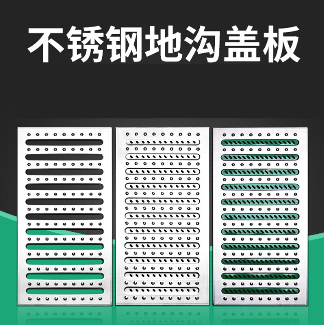 长坡镇不锈钢沟盖板展示